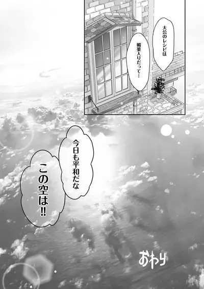 [YANCHA CLUB (DOUSAI)] HOLIDAY! [Digital]