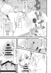 (C84) [Ajisaidenden (Kawakami Rokkaku, Takanashi Rei)] in scores (DARKER THAN BLACK)