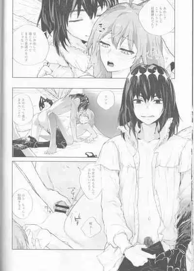 ]Hakuchū no kōseii