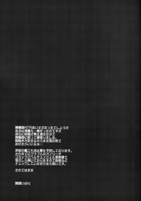 (COMIC1☆10) [Himeya (Abe Inori)] Seisai Kuubo ga Netoraremashite ~Shoukaku Hen~ (Kantai Collection -KanColle-) [English] [CGrascal]