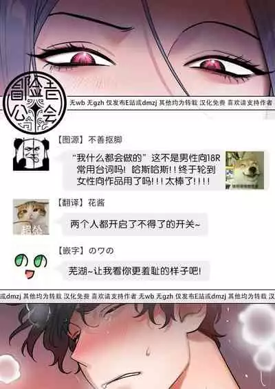 维持秘密的保安法 Ch.1-2