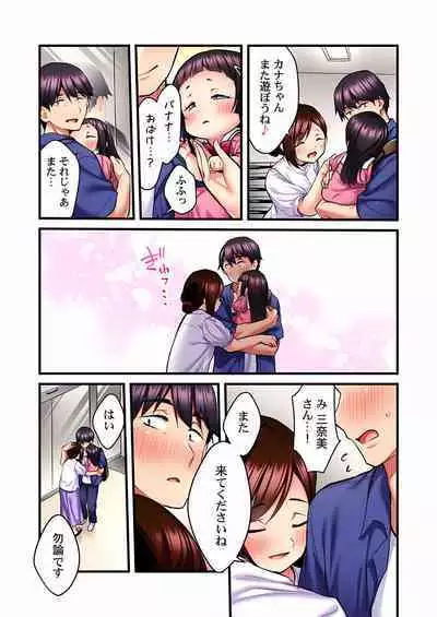 Uta no Oneesan Datte H Shitai ~Konnakao, TV no Mae Minna ni wa Miserarenai yo... 01-16