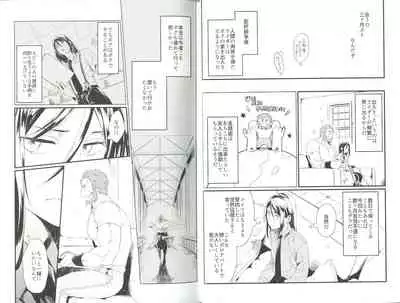 言itai 言enai 言waseruna