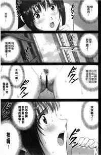 [SMAC] 露出オトメ～変態少女は全裸がお好き～暴露狂少女 ~變態少女他很喜歡全裸~ (含水印版)