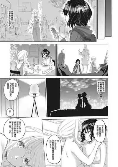 [Kurogane Kenn] Tae-chan to Jimiko-san Ch.1-8 | 小任与地弥子小姐 第1-8话 [Chinese] [暴碧汉化组] [Digital] [Ongoing]