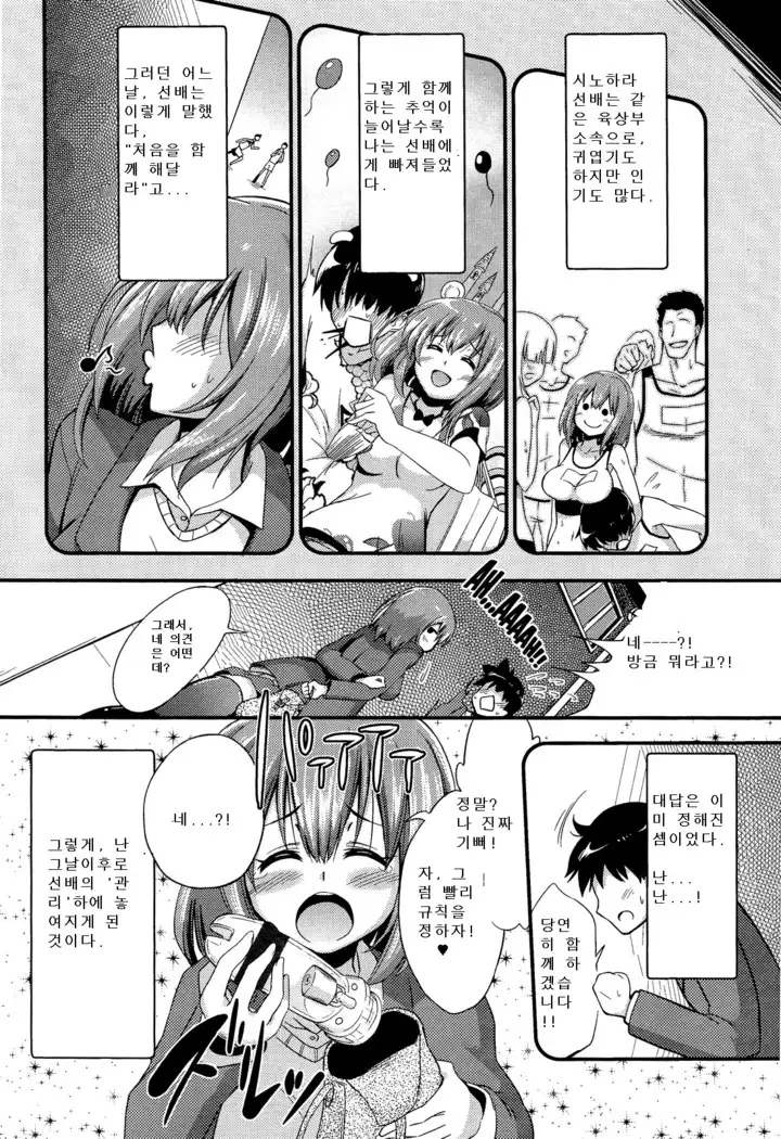 Boku wa kanri kanri knari sarete iru