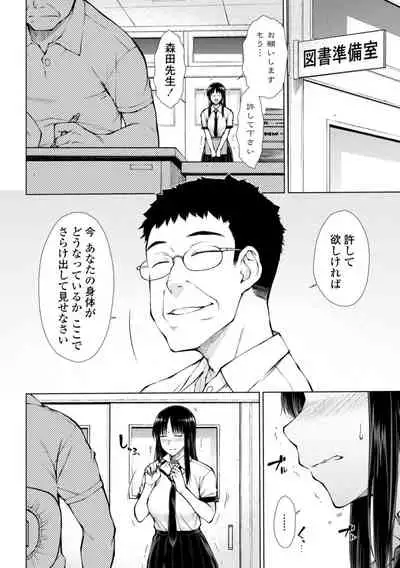 [Igarashi Shouno] Nikushokukei Joshi no Onedari Zecchou Sex - Carnivorous Girl Begging for Climax Sex [Digital]