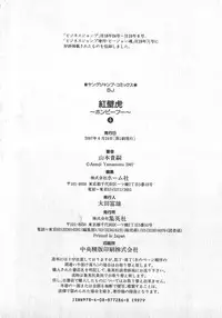 [Yamamoto Atsuji] Hon-Pi-Fu Vol.4