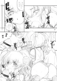 [MARUARAI (Arai Kazuki)] abyss soushuuhen (Tales of the Abyss)