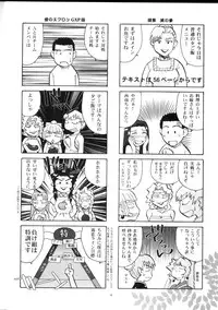 (CR34) [T2 UNIT (Franken N)] Yamada-ke no Onna ni Mukanai Shokugyou (Tenchi Muyou!)