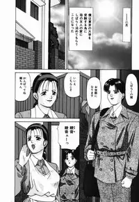 [Onihime] Ijimerareru no Iindesu - Tease Me Feel So Good.