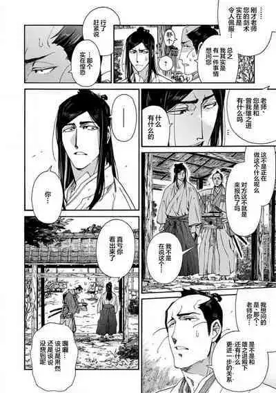 Adatsubaki Yugamite Haguruma | 仇恨之花扭曲命运齿轮