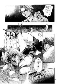 (CR25) [Studio BIG-X (Arino Hiroshi)] SHADOW CANVAS 9 (Kamikaze Kaitou Jeanne, Tenshi ni Narumon!)