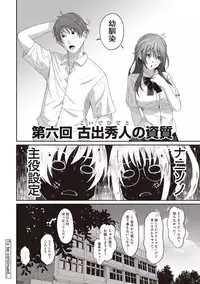 COMIC Ananga Ranga Vol. 34