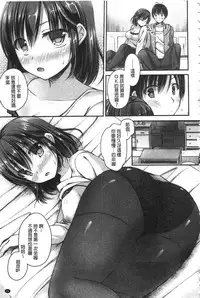 [Ameya Kirica] Chichi Pri! [Chinese]