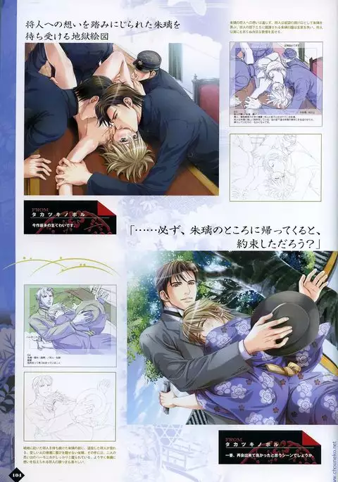 Hanamachi Monogatari Materials