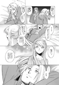 (SC50) [Toko-ya (HEIZO, Kitoen)] EDxWIN 5 Al x May! (Fullmetal Alchemist)