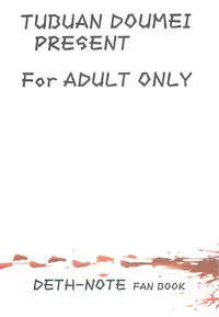 (C68) [Tsubuan Doumei (Kagesaki Yuna)] Nachi ~yurarubo ̄ n kirazu | Natural Born Killers (Deathnote)