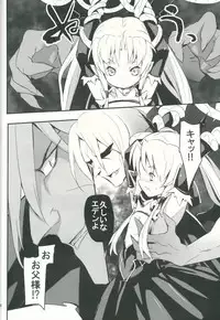 (C89) [C.H.A.R.I.O.T (Tsukigami Chronica)] NIGHTMARE NIGHT (Sennen Sensou Aigis)