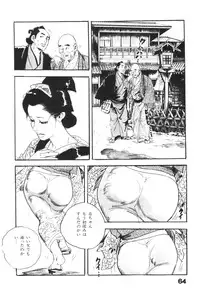 [Ken Tsukikage] Jidaigeki Series 1 ~ Tsuya Makura