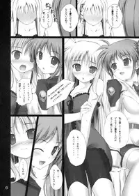 (COMIC1☆5) [IV VA SHIN (Mikuni Mizuki)] Mousou Ignition! (Mahou Shoujo Lyrical Nanoha)