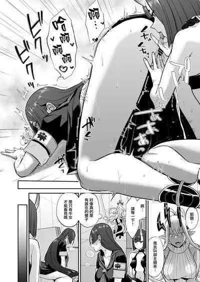 [Manmanya (Titiduki)] Hisoka Naru Gokinsei Koubousen | 秘密的禁止行為攻防戰 (Fate/Grand Order) [Chinese] [沒有漢化] [Digital] [Ongoing]