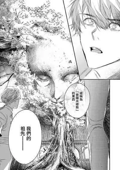 [Seina Anji] World's End Blue Bird | 末世青鸟 Ch. 4-10 + 特典 + 11-12 [Chinese] [Digital]