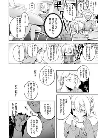 COMIC Kairakuten 2018-11 [Digital]