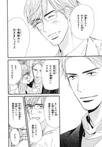 [Takaku Shouko] Boku wa Subete o Shitte Iru 3