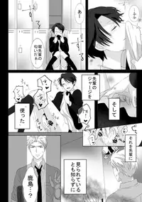 [Babo] Horikashi Manga (Gekkan Shoujo Nozaki-kun)