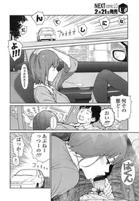 COMIC LO 2013-03 Vol. 108