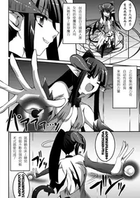 [Fumihiro] Shoujo ga Ochiru Shokushu no Utage [Chinese] [萌纹个人汉化] [Digital]