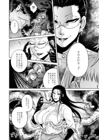 COMIC Saija 2015-11 Vol. 3 [Digital]