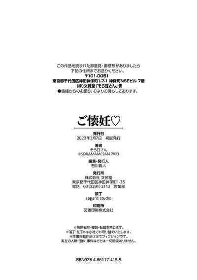 Go Kainin Digital Special Edition