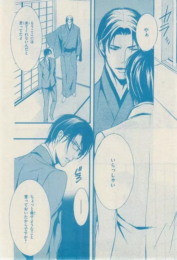 リンクス 2014-11