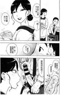 [Karma Tatsurou] Fushidara Biyori [Chinese]