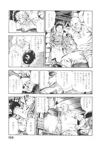 [Maeda Toshio] Urotsukidoji 4