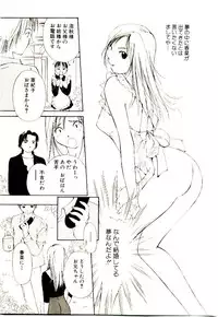 [Himuro Serika] Bokura no Platonic Love 1