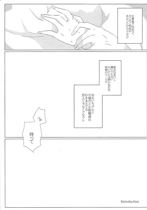 Zettai-tekina kankei