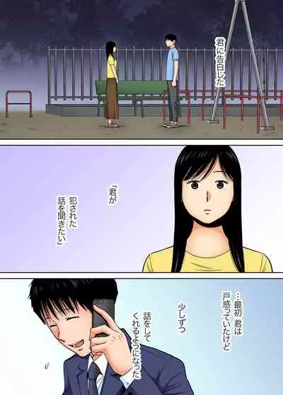 Karami Zakari vol. 3 Kouhen