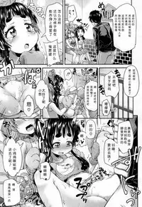 Toile no Ouji-sama Ch. 4