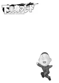 [Marukaya (Hiro Kazuki)] Kahanshin Blade (Bamboo Blade) [Digital]