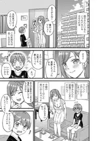 [Misaki (Higashino Mikan)] Oppai na Natsuyasumi