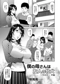 COMIC Magnum Vol. 60