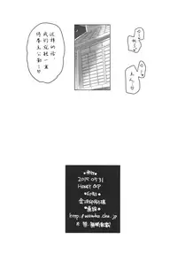 [Honey QP (Inochi Wazuka)] Nise-ana tsuki Touken-danshi (Touken Ranbu) [Chinese] [夏月兔个人汉化]