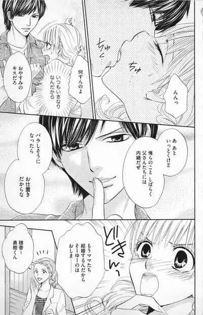 Midara - Yajuu na Otouto na Amai Oshioki