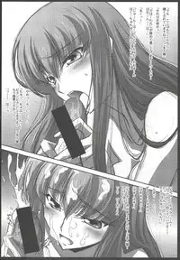 (C73) [Mahirutei (Izumi Mahiru)] C.C.Lemonade (CODE GEASS: Lelouch of the Rebellion)