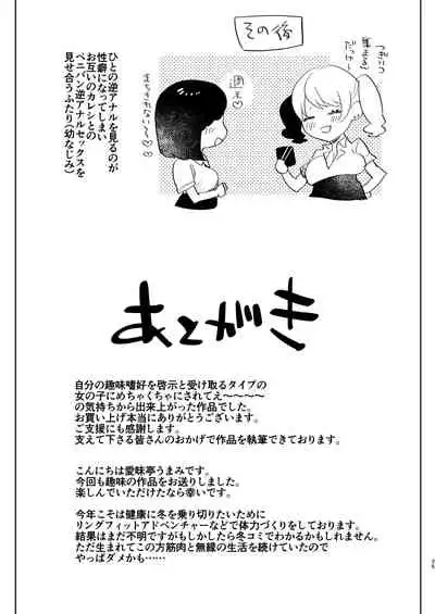 ※ Kono Ato Futanari Musume ni Mechakucha Gyaku Anal Sareru