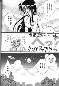 [Anthology] Bishoujo Doujinshi Anthology 18 Moon Paradise - Tsuki no Rakuen XI - (Bishoujo Senshi Sailor Moon)