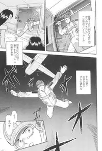 [Satou Marumi] Namioto Densetsu